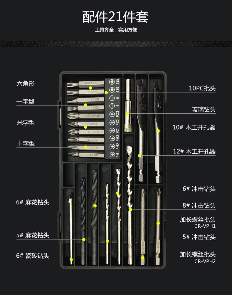 Multi-function drill box set PR003#