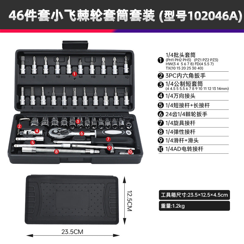 Household screwdriver assembly toolbox 46 pieces in one EL005#